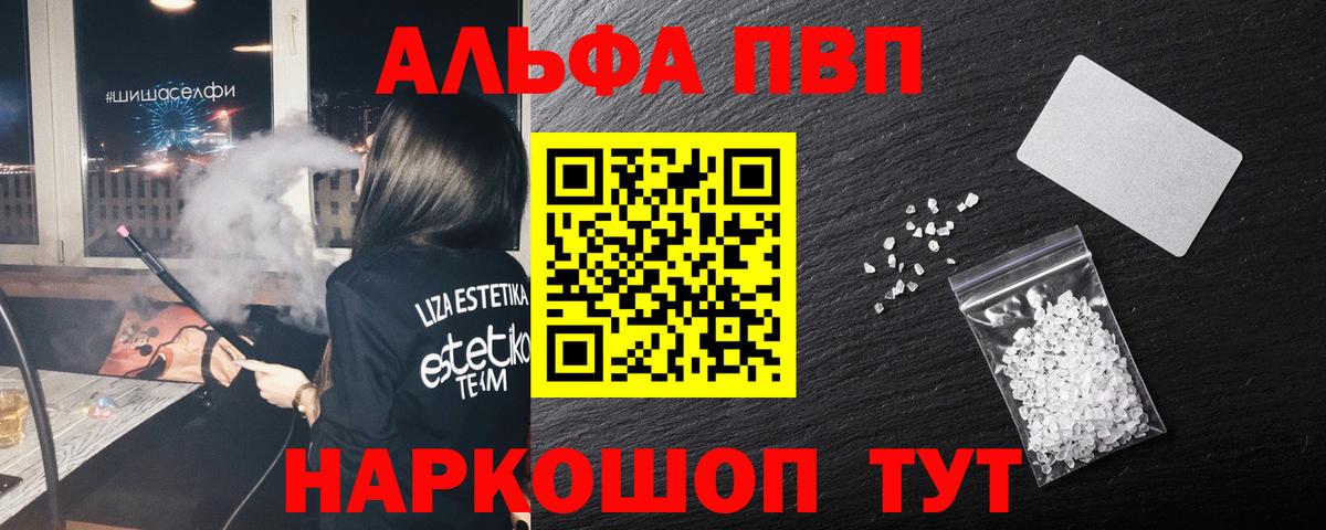 Тула  Alfa_PVP СК КРИС  сколько стоит  Вход с VPN  APVP крисы CK  APVP Соль 