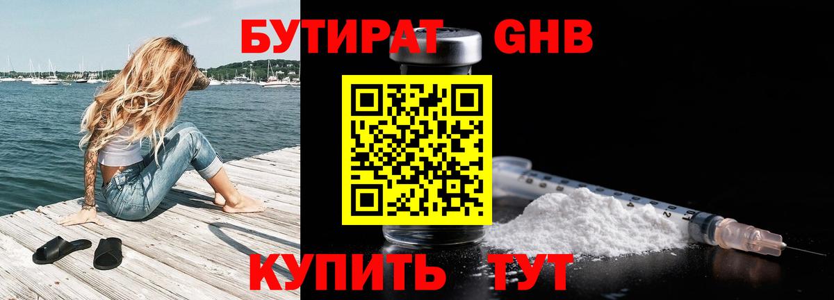 Бутират бутик  Бутират  Тула  Вход с VPN 