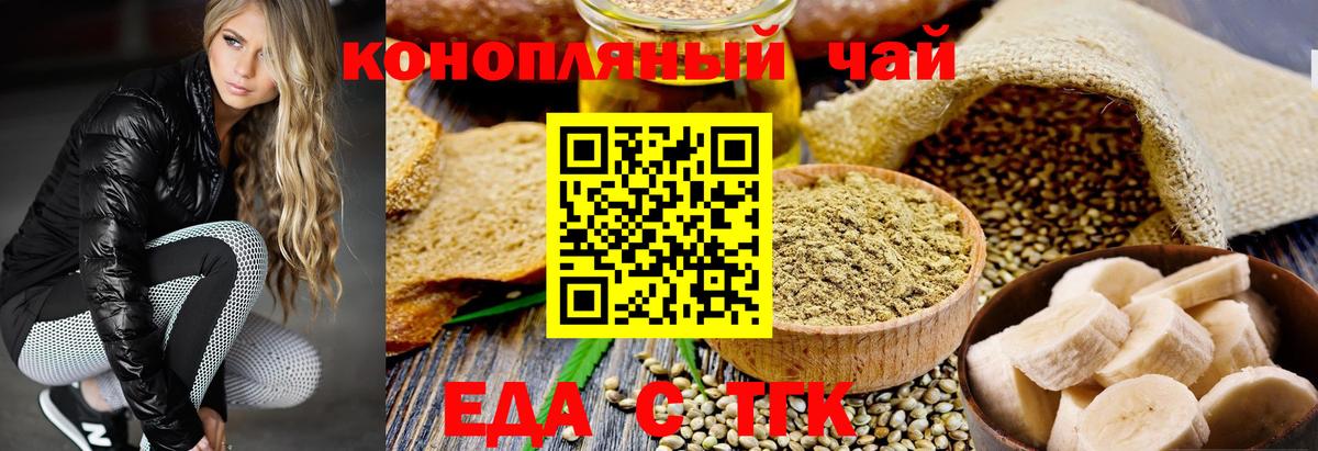 Печенье с ТГК конопля Тула