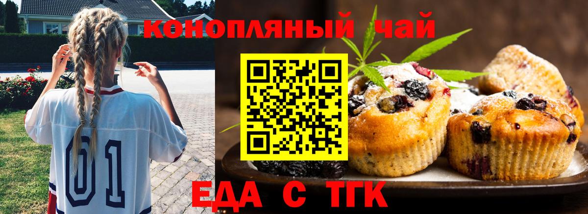 Cannafood конопля  Вход с VPN  Тула 