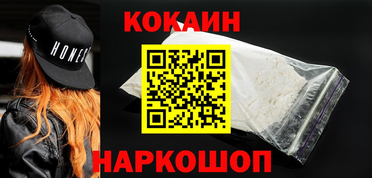 КОКАИН  Вход с VPN  Cocaine 98%  Тула  как найти наркотики  КОКАИН VHQ 