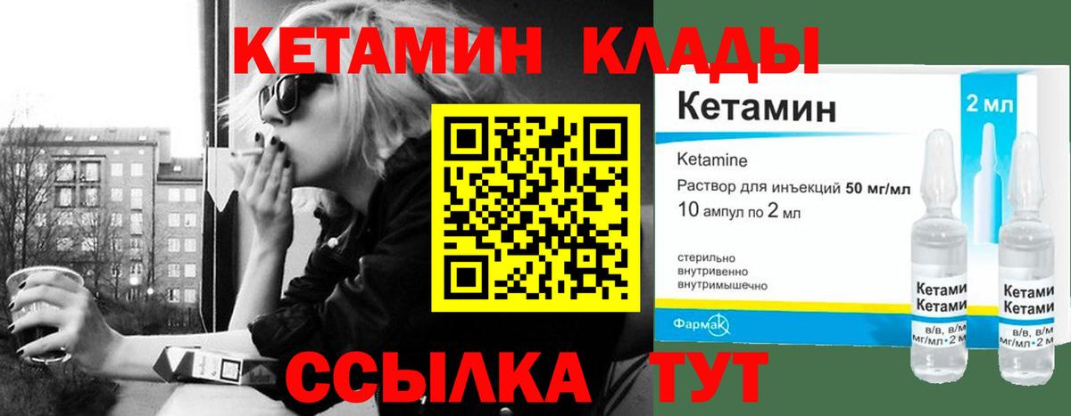 Кетамин ketamine  Вход с VPN  Кетамин VHQ  Тула 