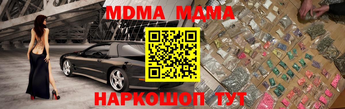 Тула  MDMA crystal  Вход с VPN 