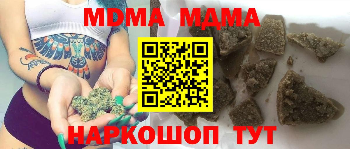 MDMA молли Тула