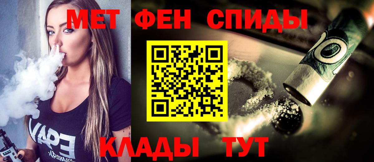 Метамфетамин кристалл  Метамфетамин  Тула  Вход с VPN  Метамфетамин кристалл 