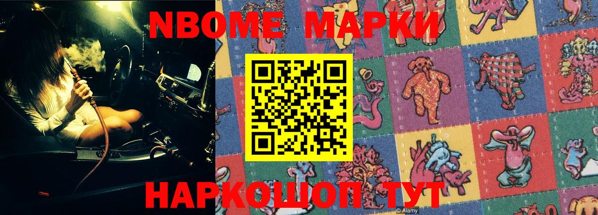 Тула  Марки N-bome 1500мкг  Вход с VPN 